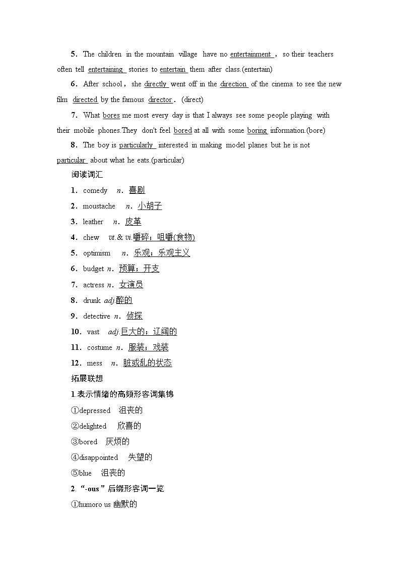 2020版新一线高考英语（人教版）一轮复习教学案：第1部分必修4Unit3AtasteofEnglishhumour03