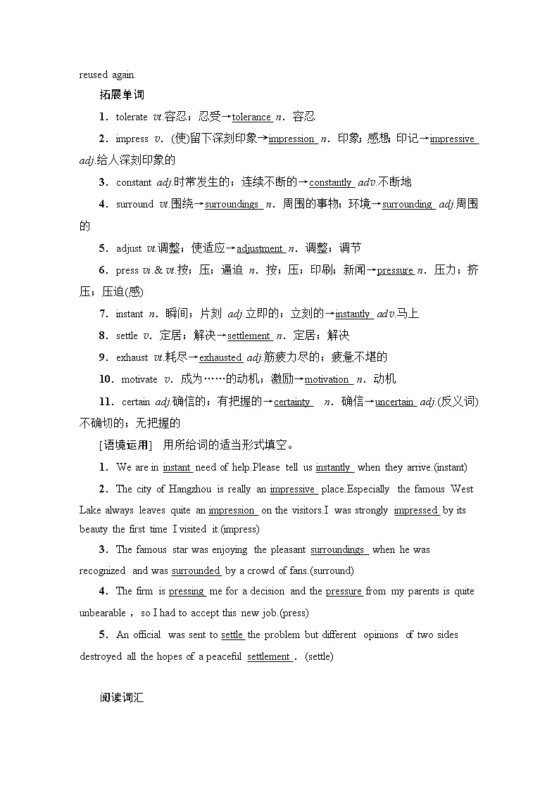 2020版新一线高考英语（人教版）一轮复习教学案：第1部分必修5Unit3Lifeinthefuture02