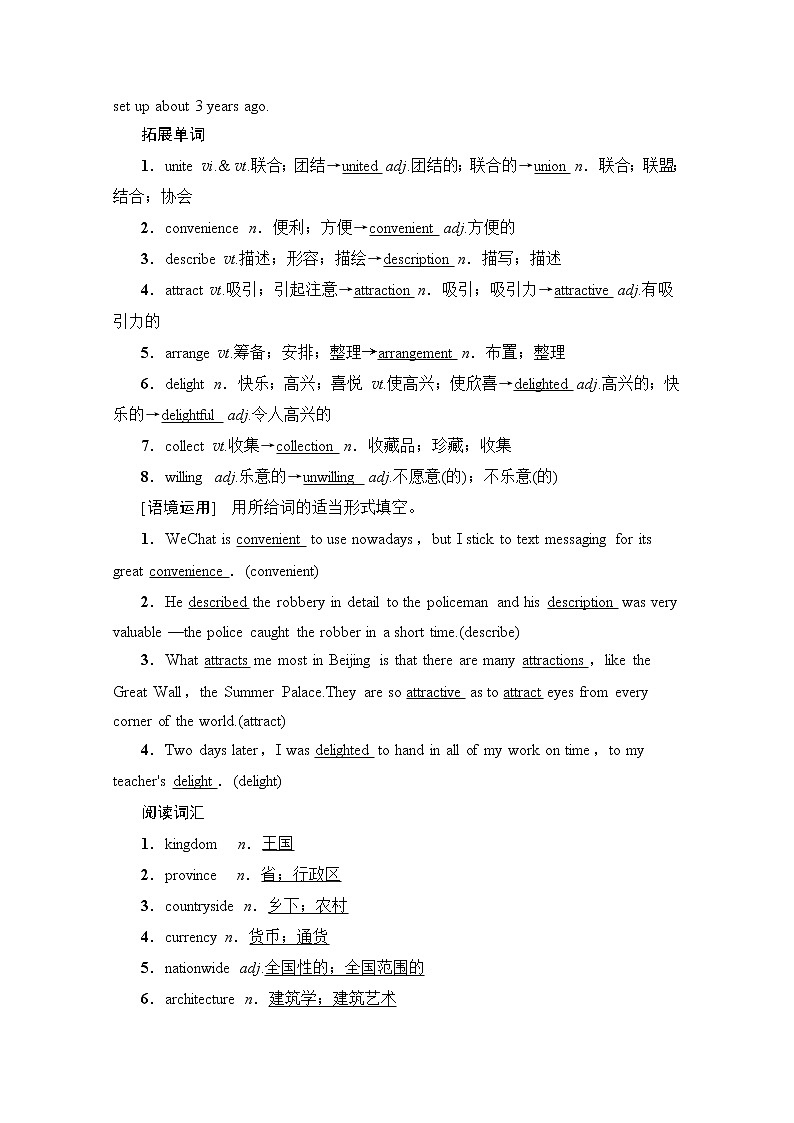 2020版新一线高考英语（人教版）一轮复习教学案：第1部分必修5Unit2TheUnitedKingdom第2页