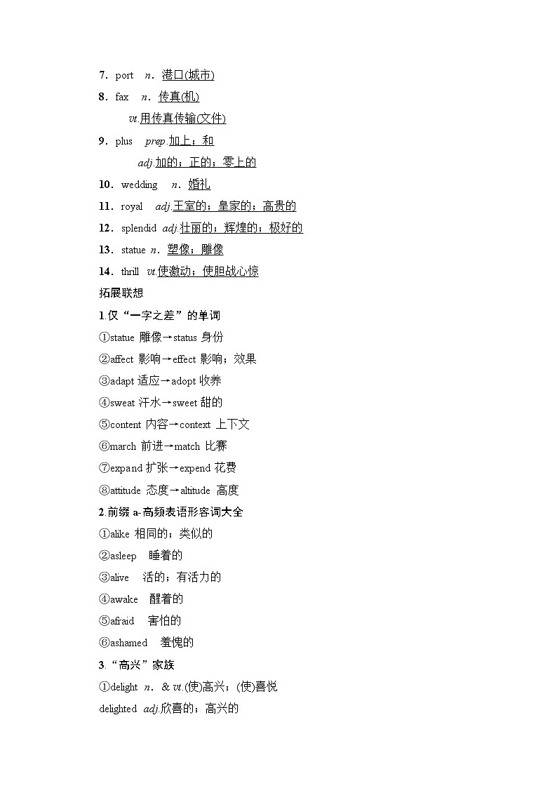 2020版新一线高考英语（人教版）一轮复习教学案：第1部分必修5Unit2TheUnitedKingdom第3页