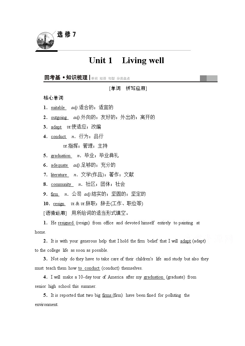 2020版新一线高考英语（人教版）一轮复习教学案：第1部分选修7Unit1Livingwell01