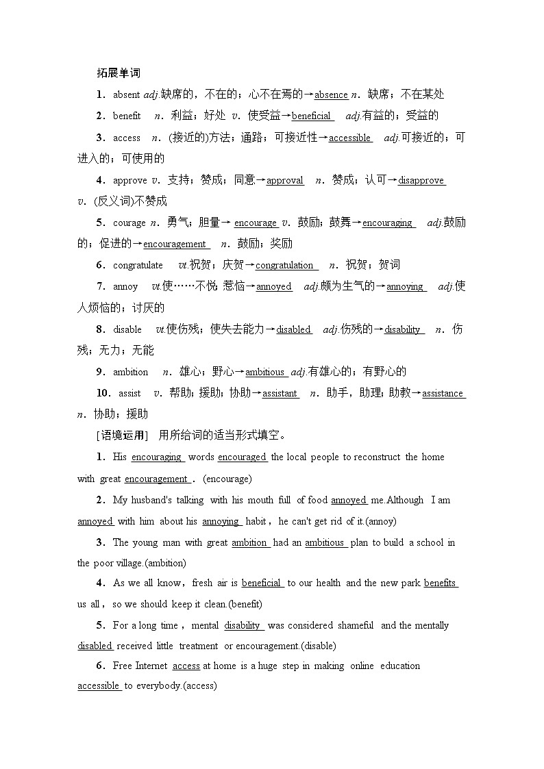 2020版新一线高考英语（人教版）一轮复习教学案：第1部分选修7Unit1Livingwell02