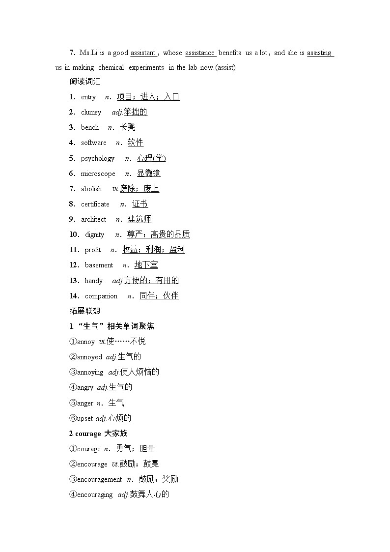 2020版新一线高考英语（人教版）一轮复习教学案：第1部分选修7Unit1Livingwell03