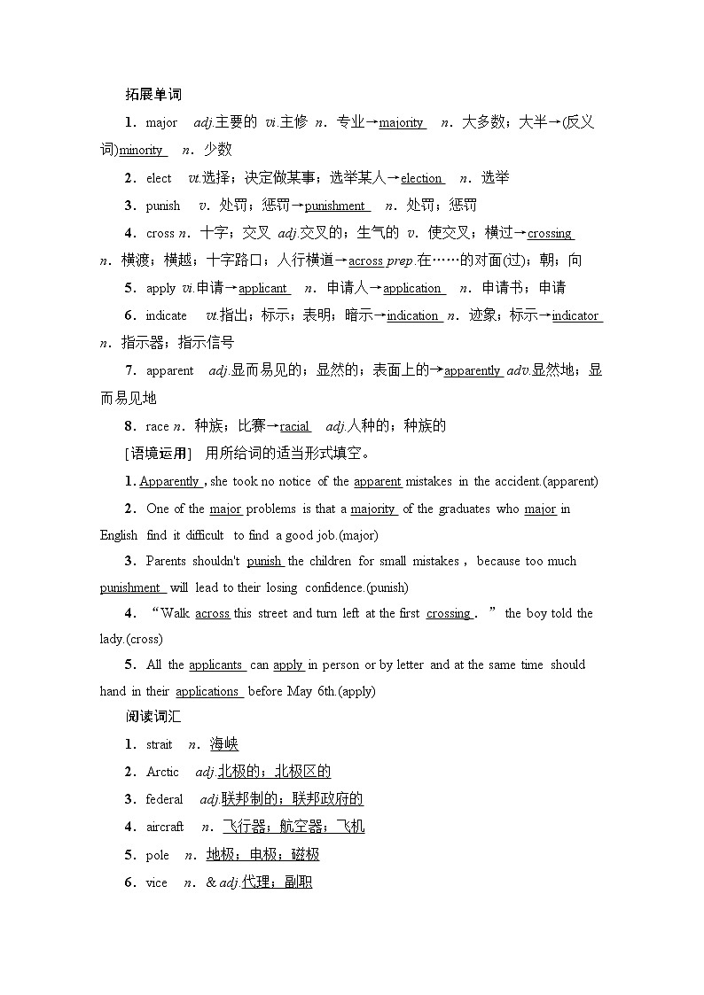 2020版新一线高考英语（人教版）一轮复习教学案：第1部分选修8Unit1Alandofdiversity02