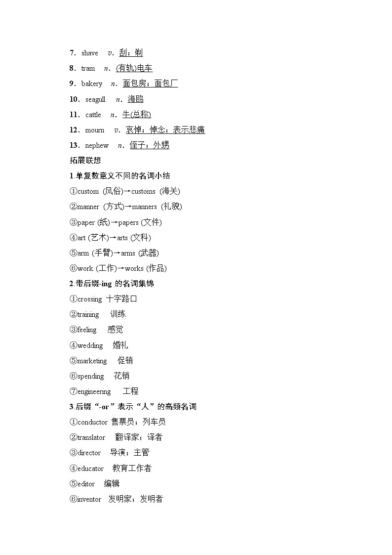 2020版新一线高考英语（人教版）一轮复习教学案：第1部分选修8Unit1Alandofdiversity03