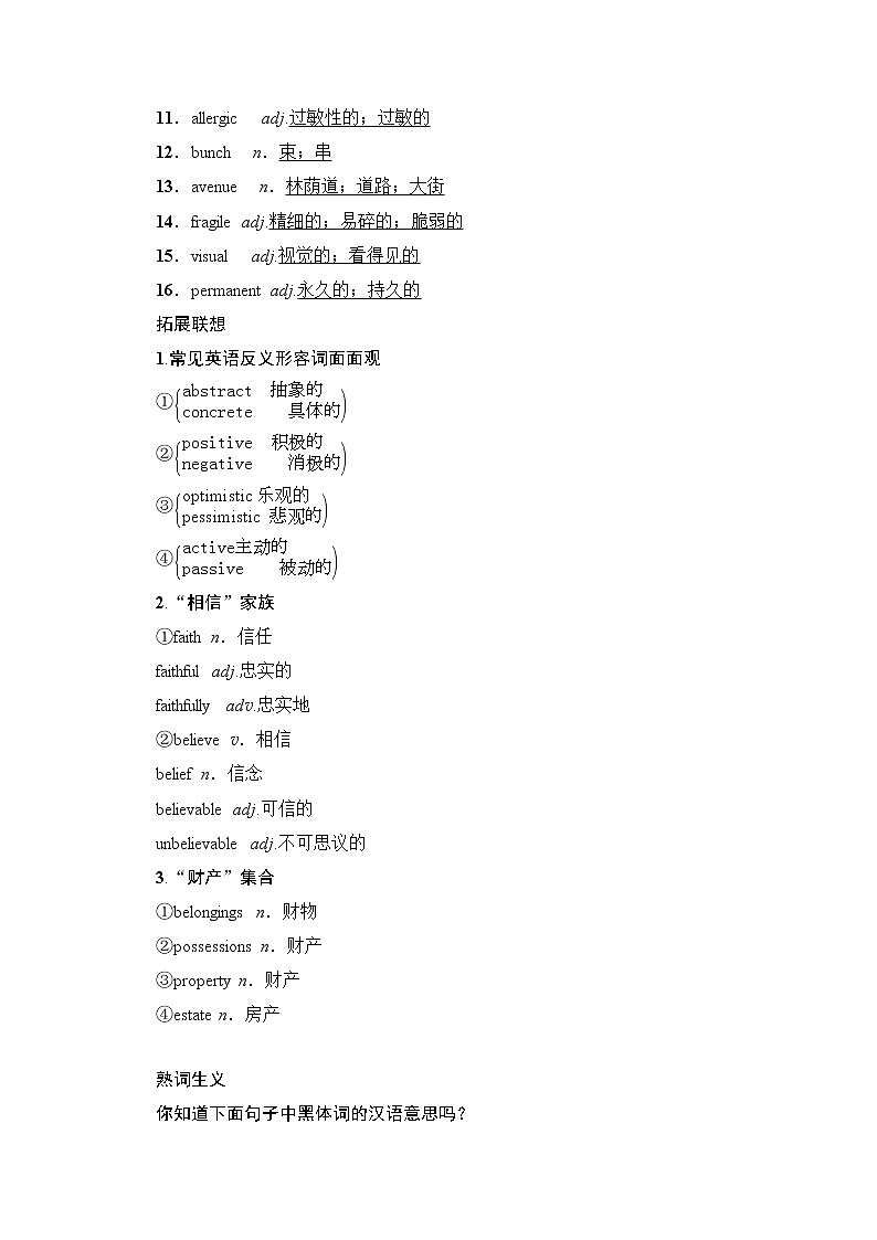 2020版新一线高考英语（人教版）一轮复习教学案：第1部分选修6Unit1Art03