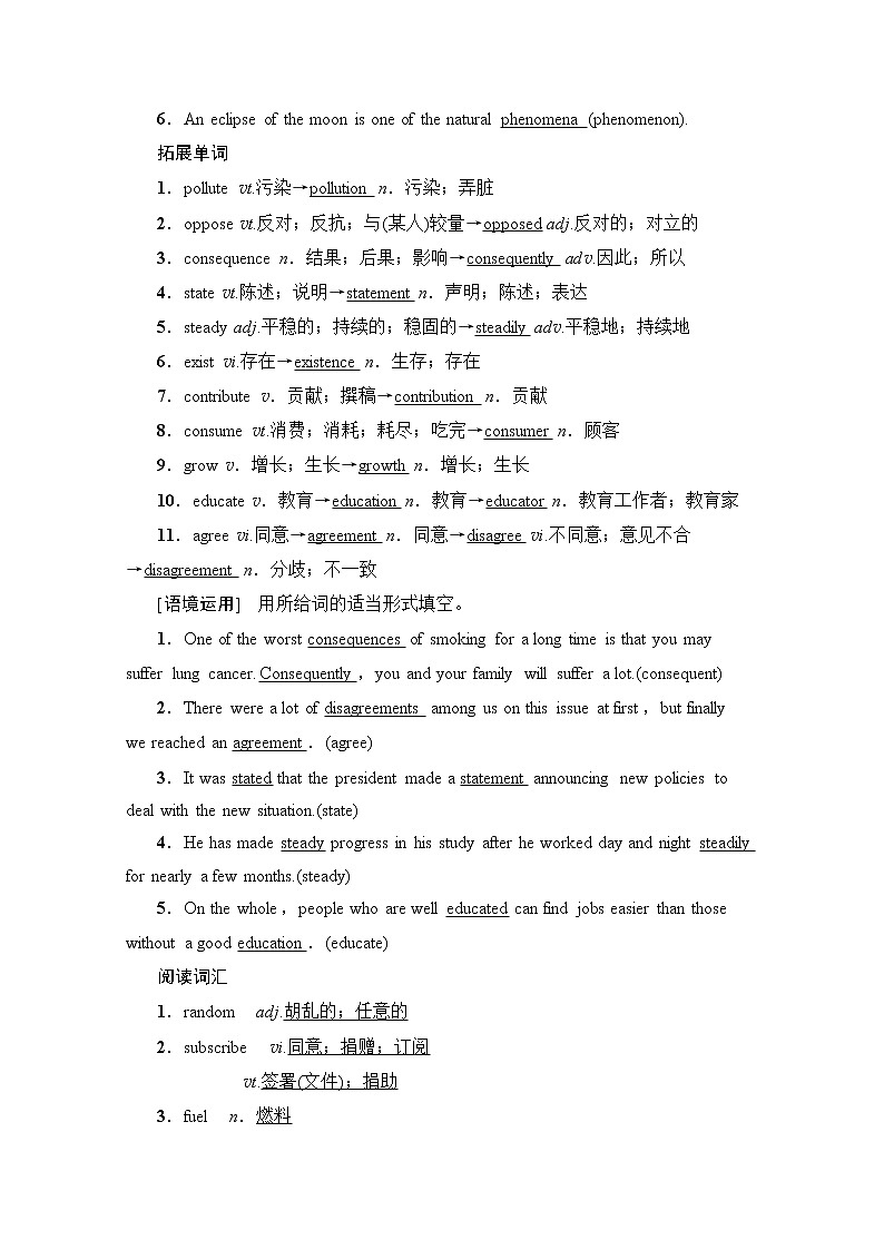 2020版新一线高考英语（人教版）一轮复习教学案：第1部分选修6Unit4Globalwarming02