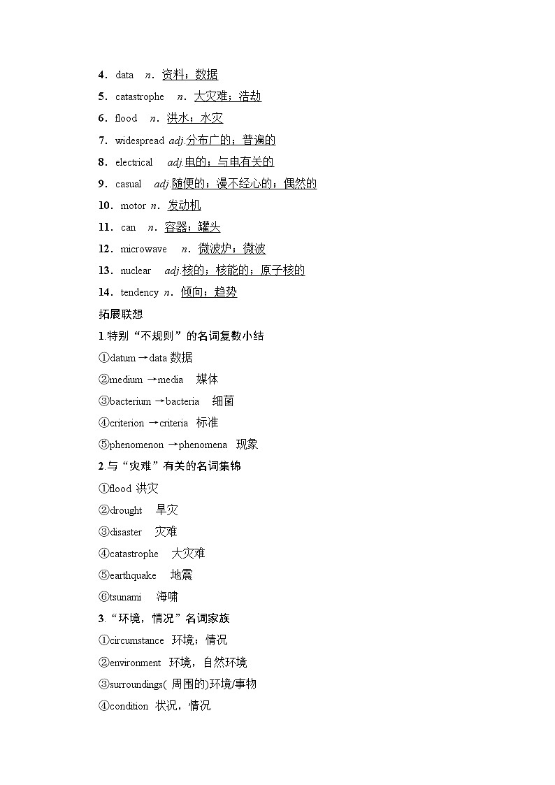 2020版新一线高考英语（人教版）一轮复习教学案：第1部分选修6Unit4Globalwarming03