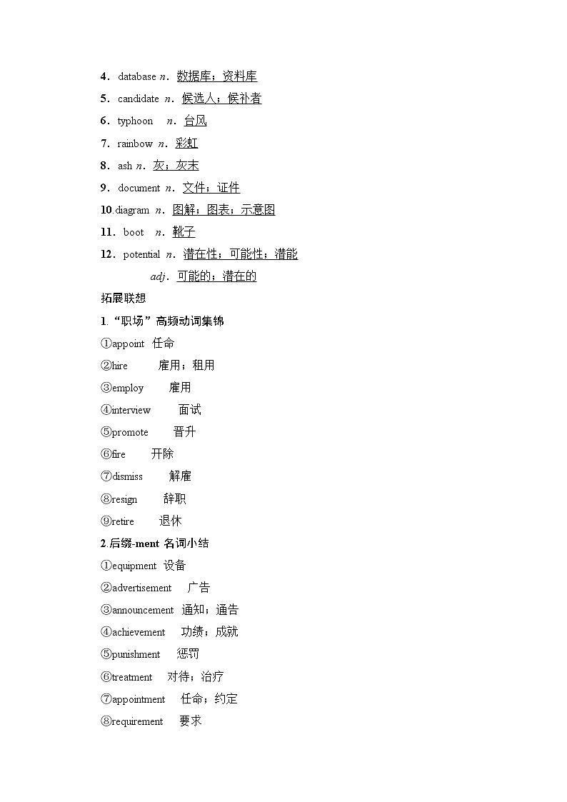 2020版新一线高考英语（人教版）一轮复习教学案：第1部分选修6Unit5Thepowerofnature03