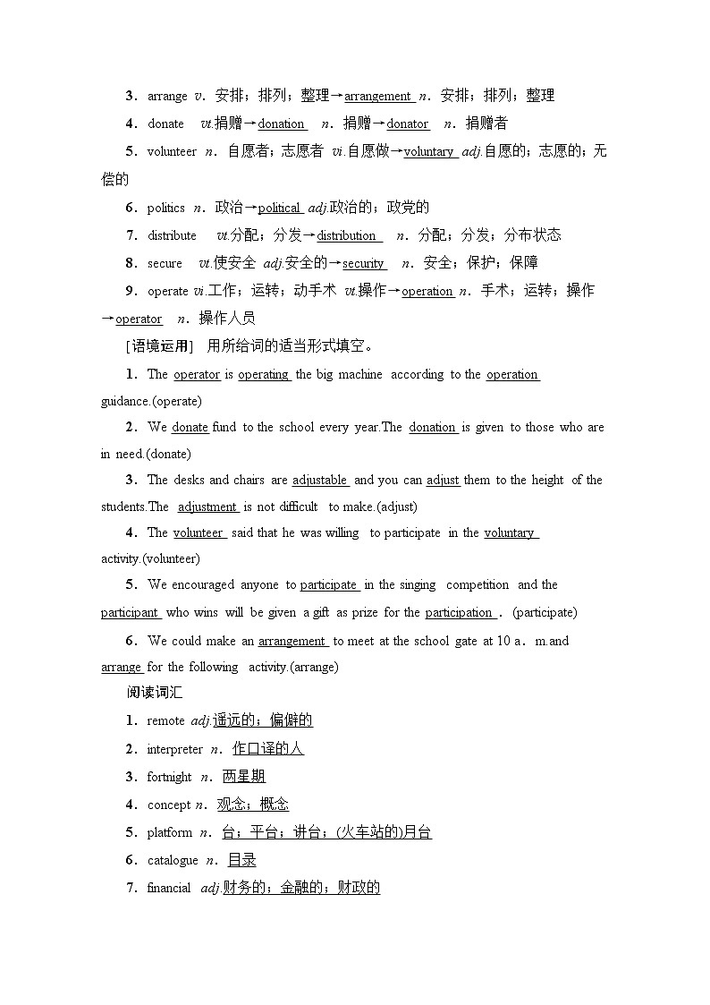 2020版新一线高考英语（人教版）一轮复习教学案：第1部分选修7Unit4Sharing02