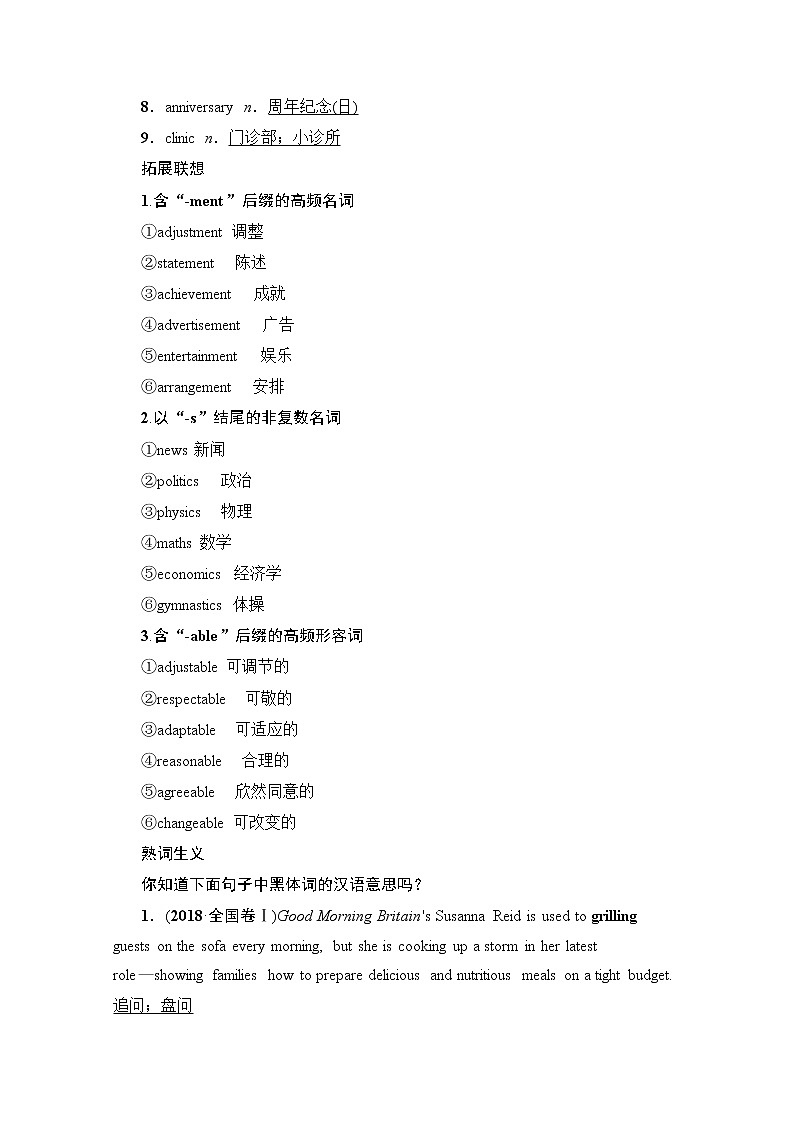 2020版新一线高考英语（人教版）一轮复习教学案：第1部分选修7Unit4Sharing03