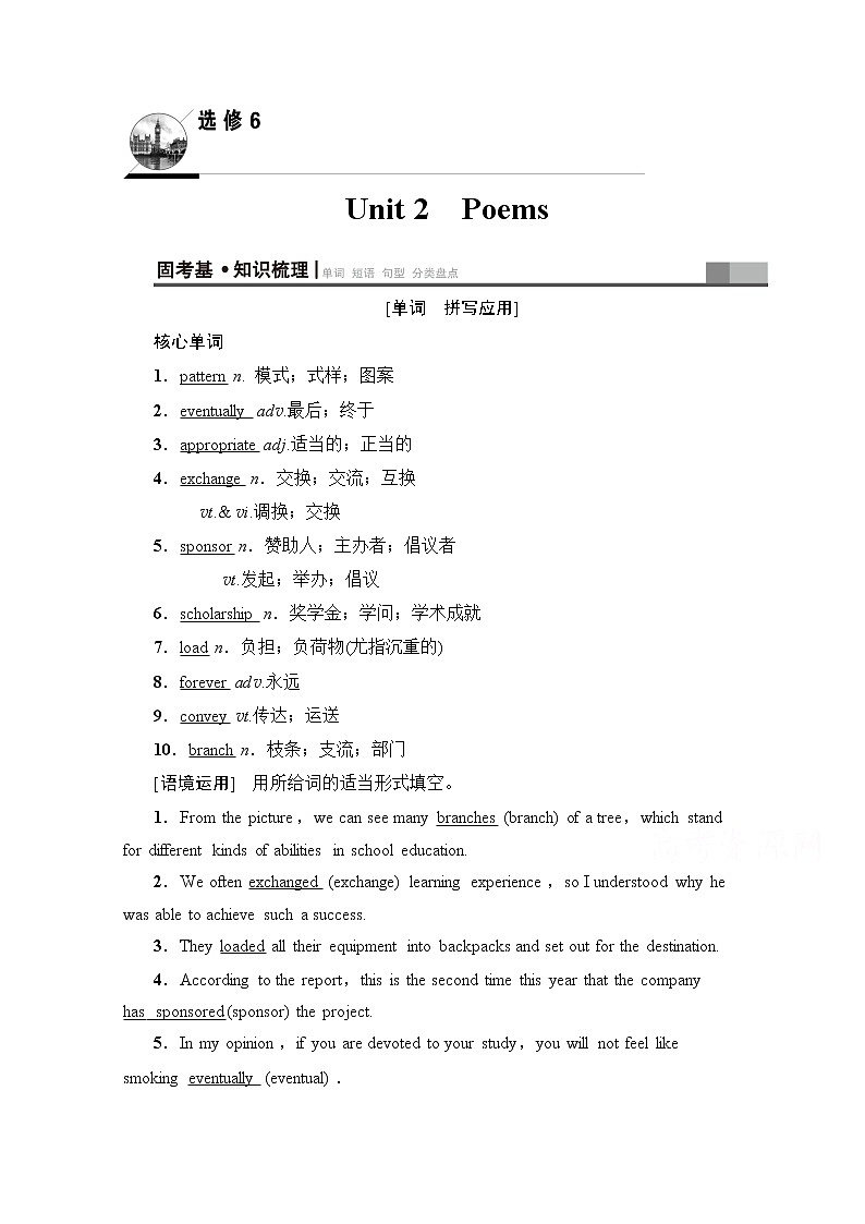 2020版新一线高考英语（人教版）一轮复习教学案：第1部分选修6Unit2Poems01