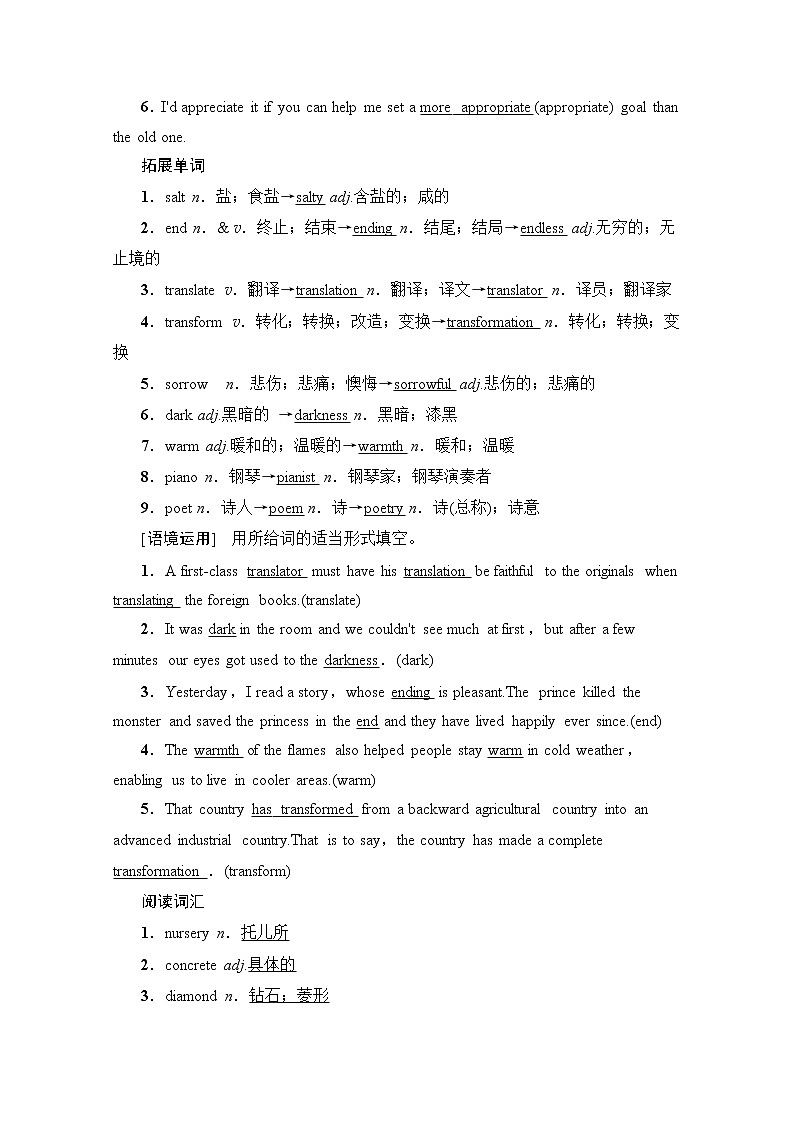 2020版新一线高考英语（人教版）一轮复习教学案：第1部分选修6Unit2Poems02