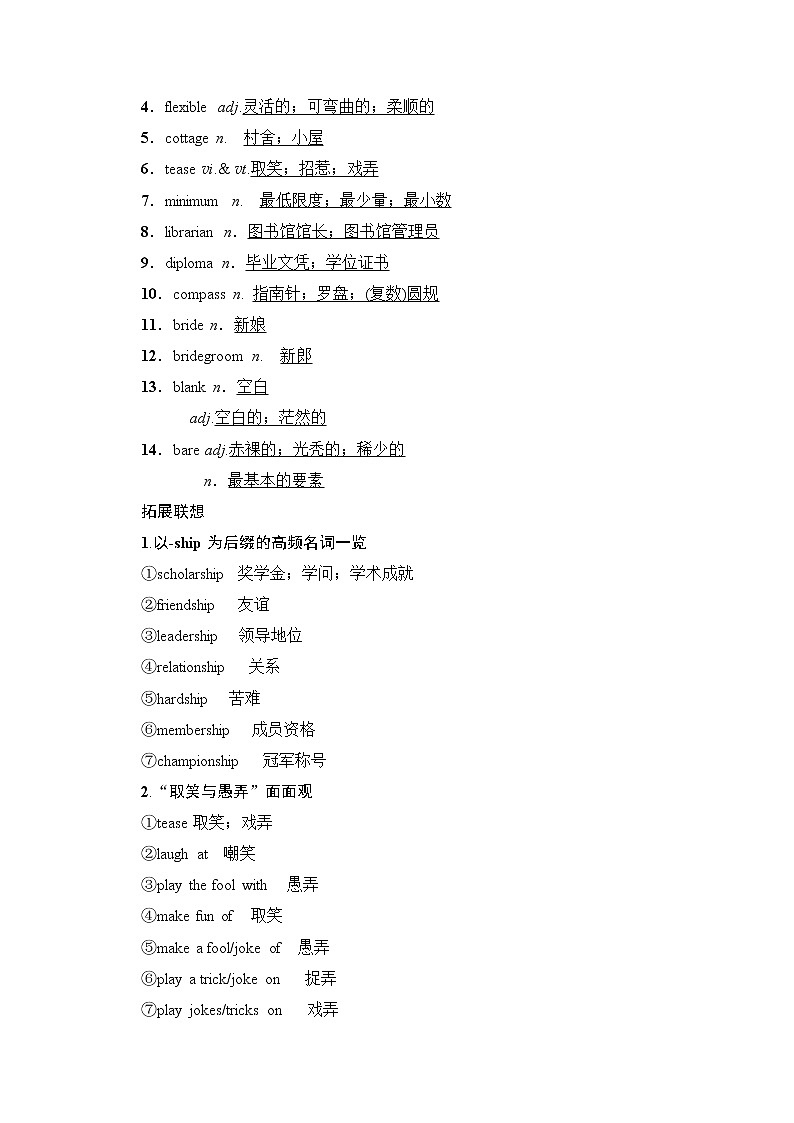 2020版新一线高考英语（人教版）一轮复习教学案：第1部分选修6Unit2Poems03