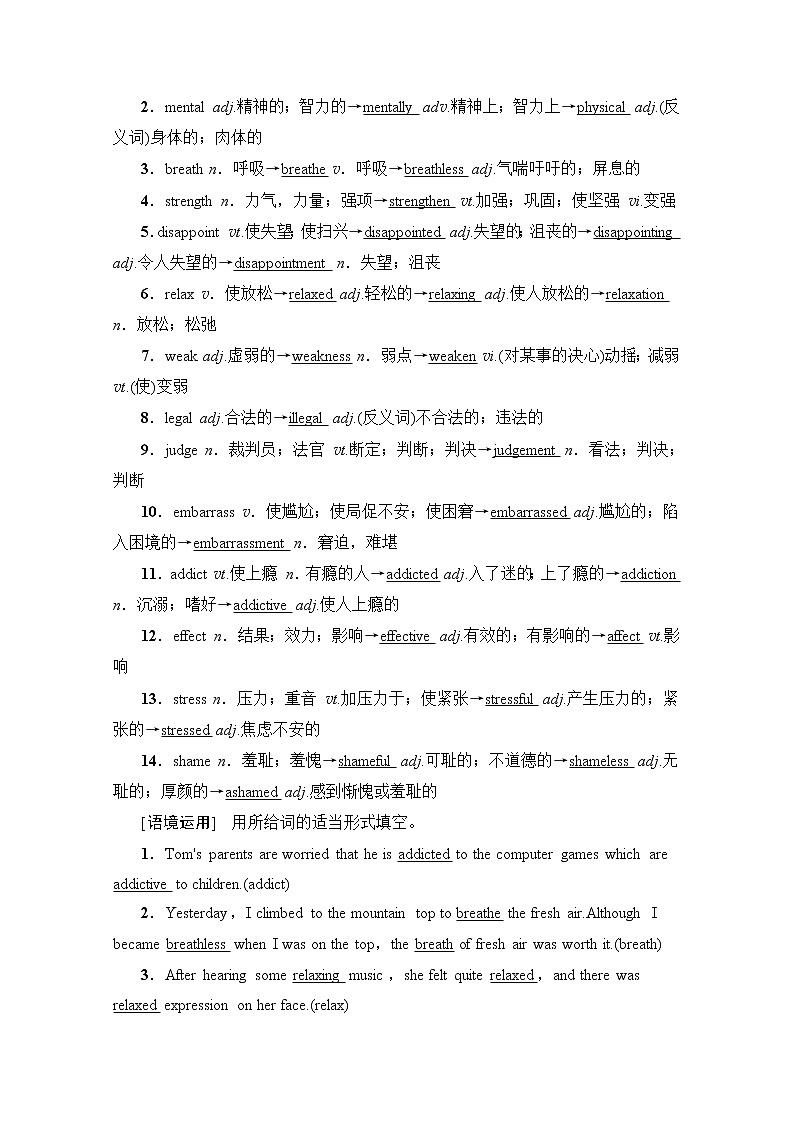 2020版新一线高考英语（人教版）一轮复习教学案：第1部分选修6Unit3Ahealthylife02