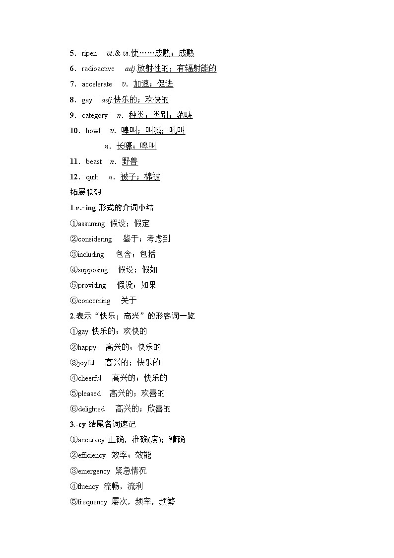 2020版新一线高考英语（人教版）一轮复习教学案：第1部分选修8Unit5Meetingyourancestors第3页