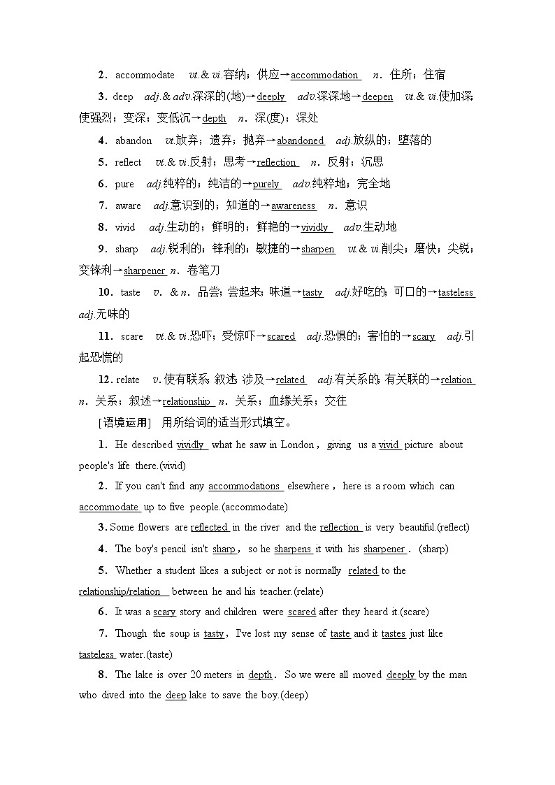 2020版新一线高考英语（人教版）一轮复习教学案：第1部分选修7Unit3Underthesea02