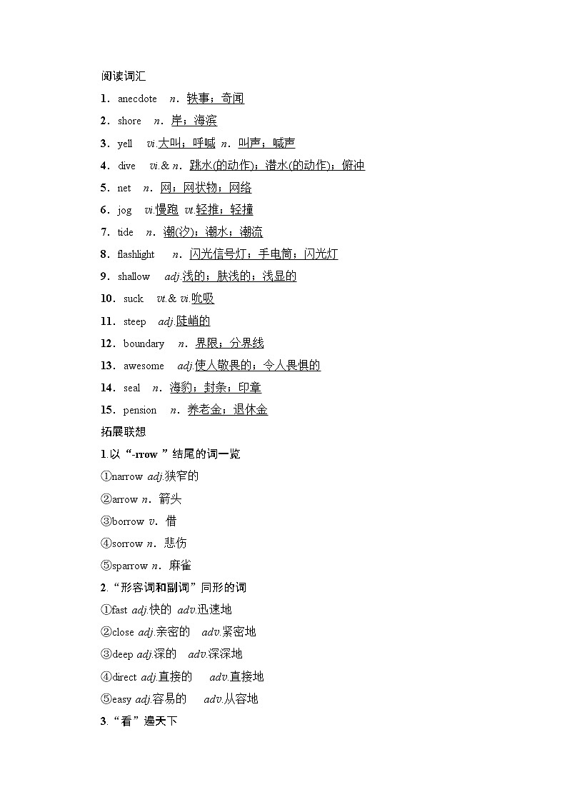 2020版新一线高考英语（人教版）一轮复习教学案：第1部分选修7Unit3Underthesea03