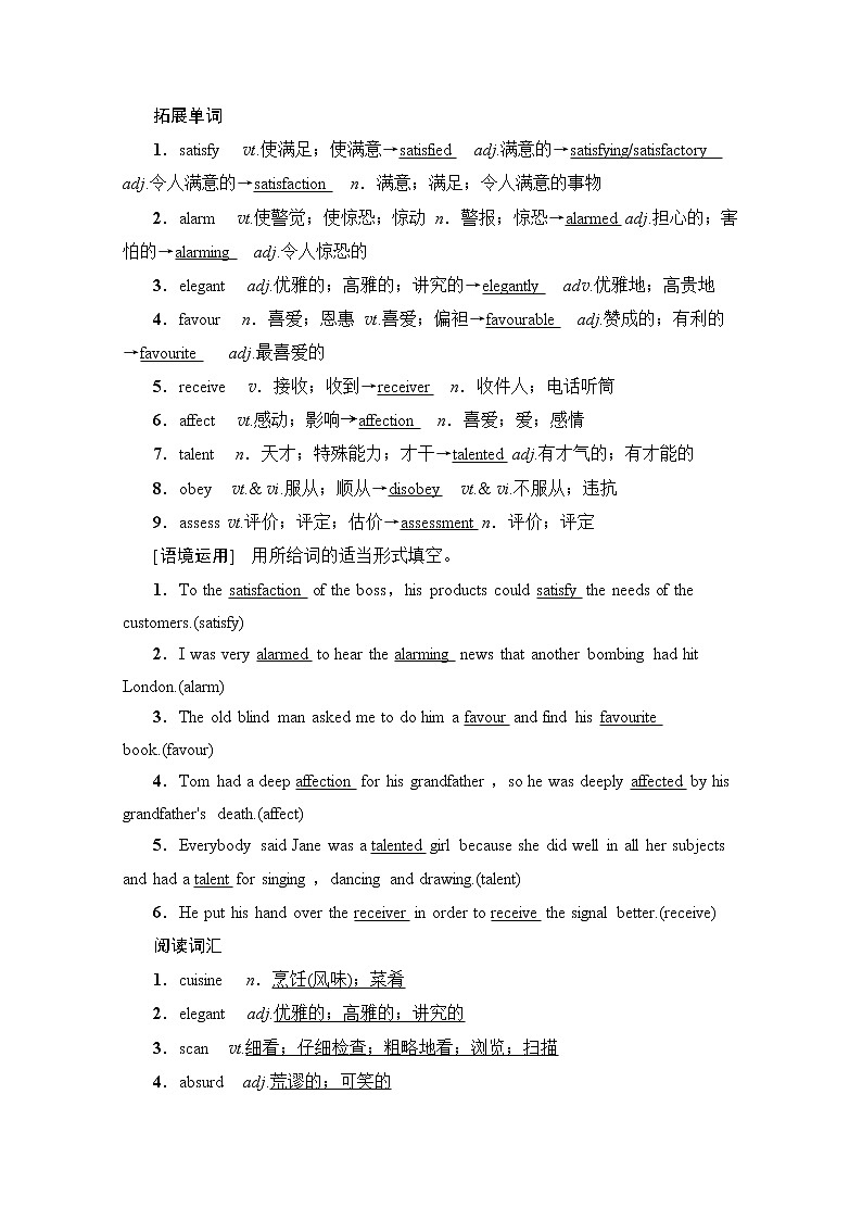 2020版新一线高考英语（人教版）一轮复习教学案：第1部分选修7Unit2Robots02