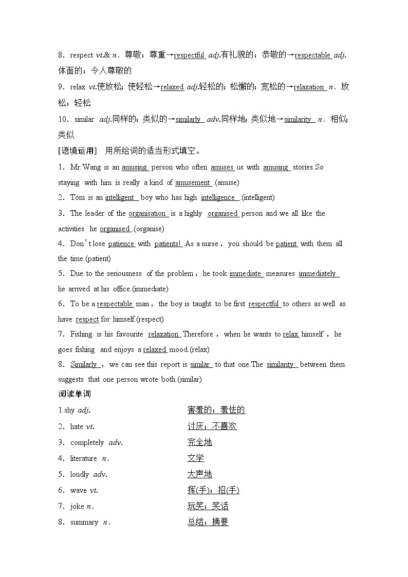 2020版新一线高考英语（外研版）一轮复习教学案：第1部分必修1Module2　MyNewTeachers02