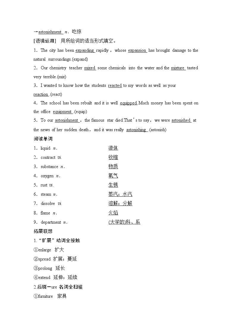 2020版新一线高考英语（外研版）一轮复习教学案：第1部分必修1Module5　ALessoninaLab02