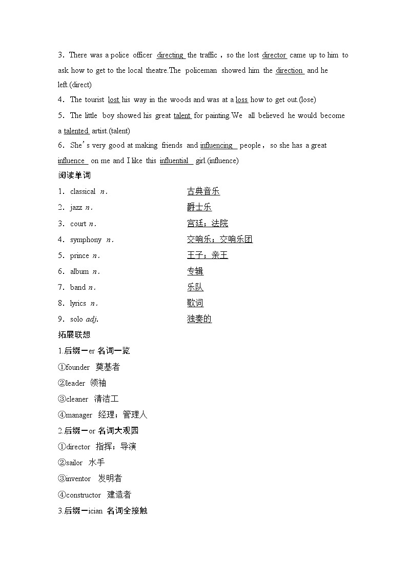 2020版新一线高考英语（外研版）一轮复习教学案：第1部分必修2Module3　Music02