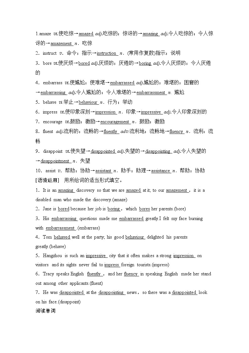 2020版新一线高考英语（外研版）一轮复习教学案：第1部分必修1Module1　MyFirstDayatSeniorHigh02