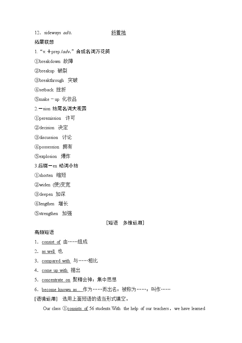 2020版新一线高考英语（外研版）一轮复习教学案：第1部分必修1Module6　TheInternetandTelecommunications03