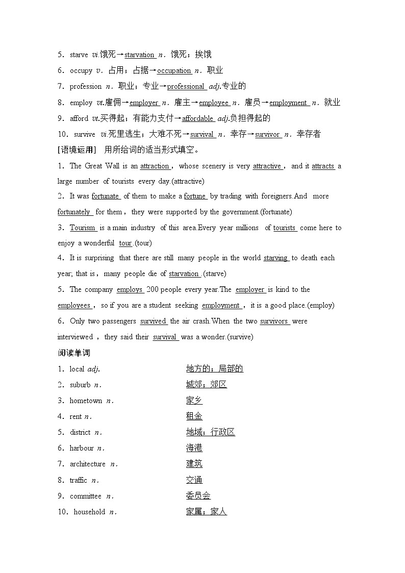 2020版新一线高考英语（外研版）一轮复习教学案：第1部分必修1Module4　ASocialSurvey—MyNeighbourhood02