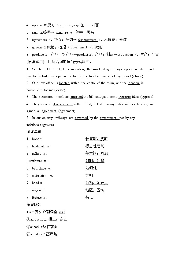 2020版新一线高考英语（外研版）一轮复习教学案：第1部分必修3Module1　Europe02