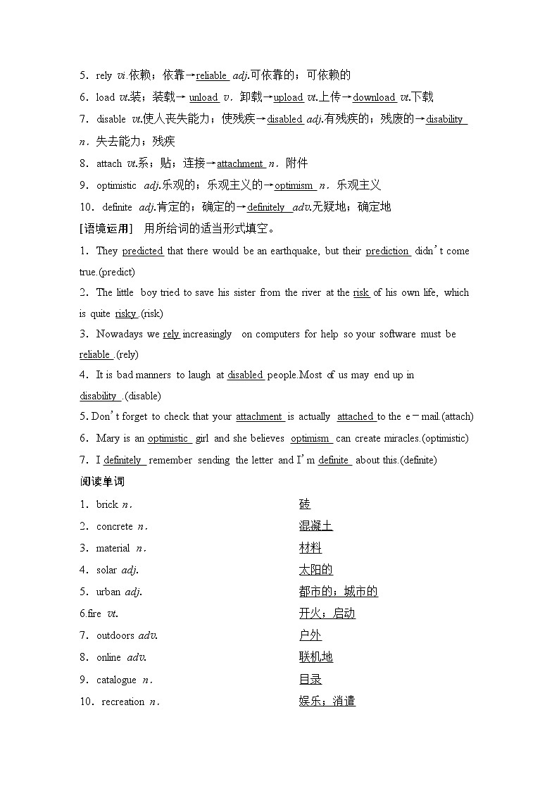 2020版新一线高考英语（外研版）一轮复习教学案：第1部分必修4Module1　LifeintheFuture02