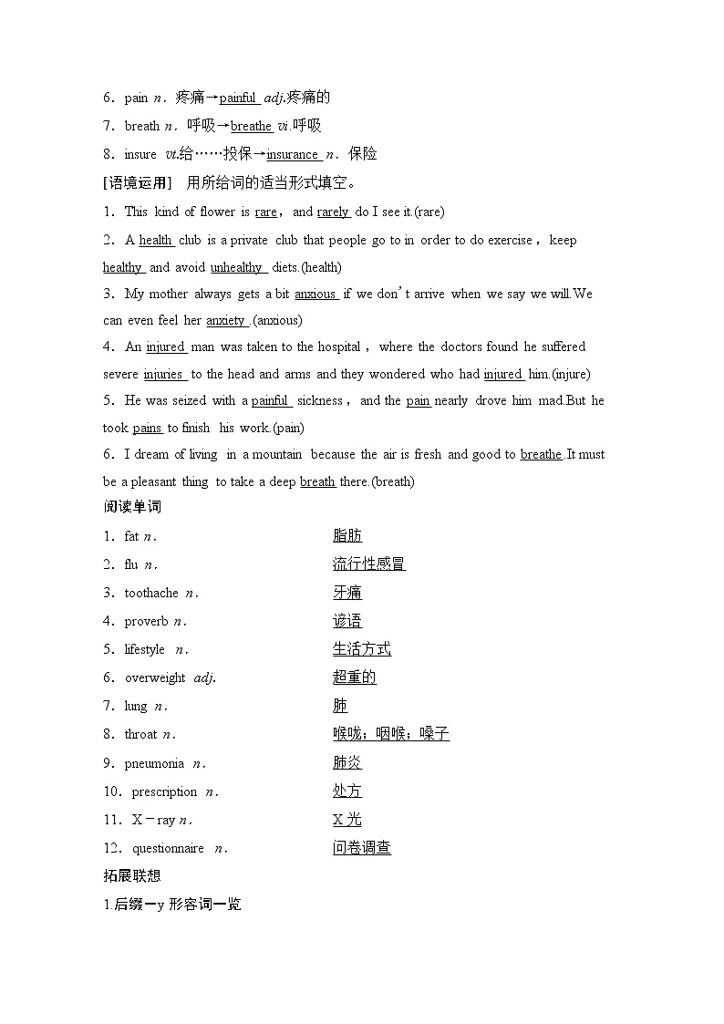 2020版新一线高考英语（外研版）一轮复习教学案：第1部分必修2Module1OurBodyandHealthyHabits02