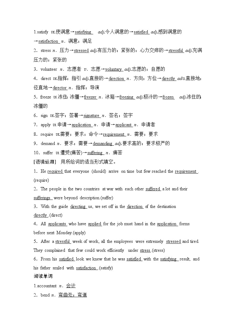 2020版新一线高考英语（外研版）一轮复习教学案：第1部分必修5Module2　AJobWorthDoing02