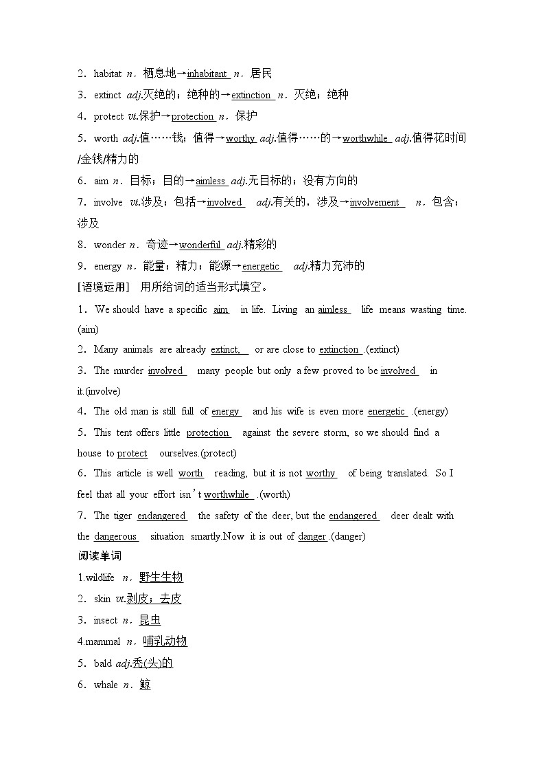 2020版新一线高考英语（外研版）一轮复习教学案：第1部分必修5Module6　AnimalsinDanger02