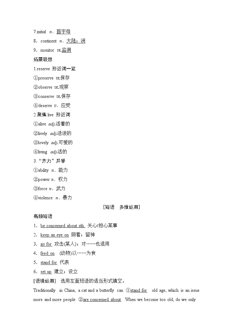 2020版新一线高考英语（外研版）一轮复习教学案：第1部分必修5Module6　AnimalsinDanger03