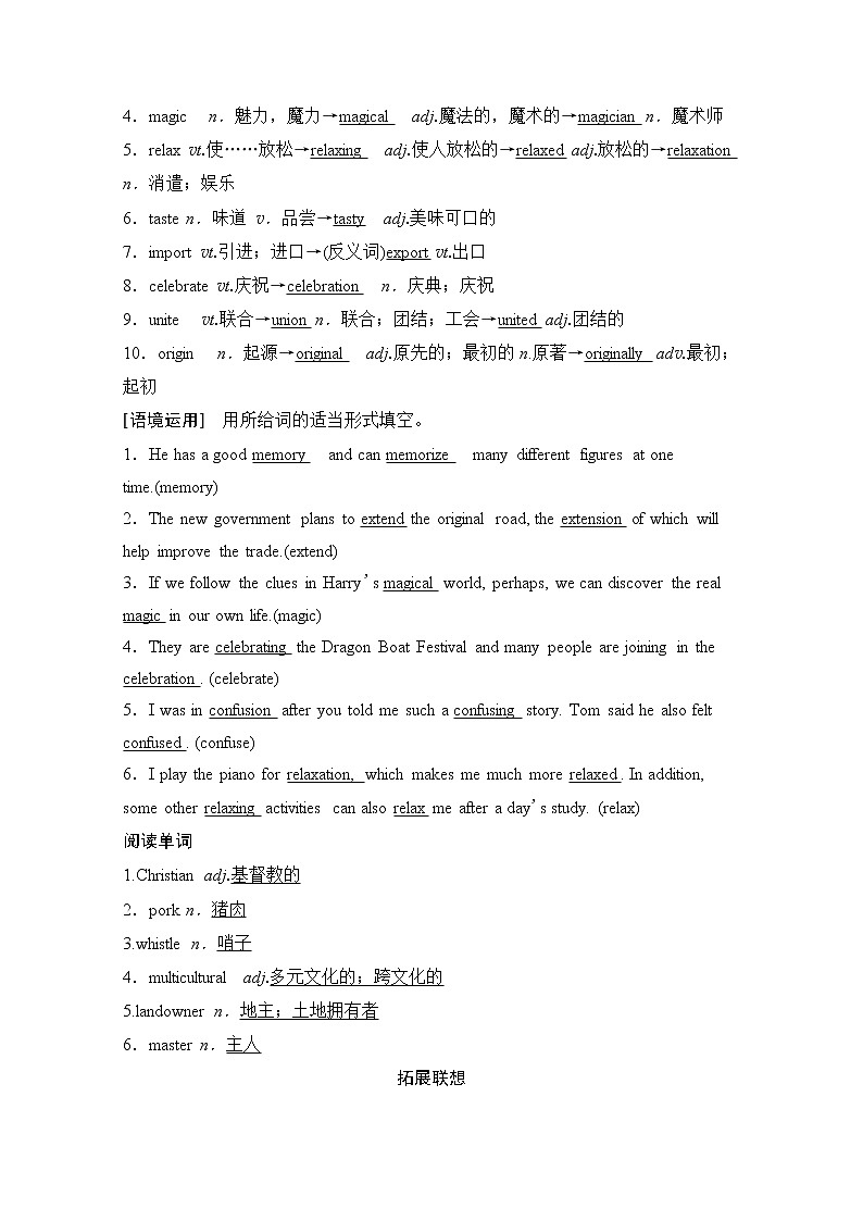 2020版新一线高考英语（外研版）一轮复习教学案：第1部分必修5Module4　Carnival02