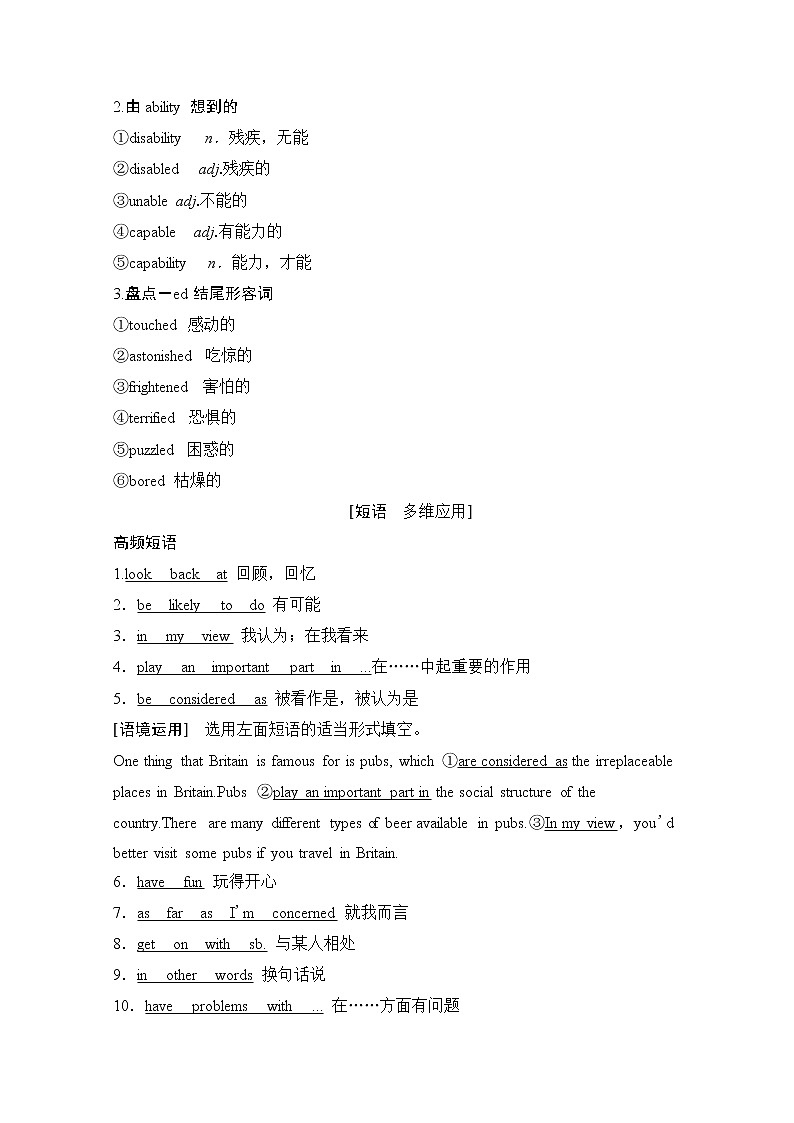 2020版新一线高考英语（外研版）一轮复习教学案：第1部分选修7Module2　HighlightsofMySeniorYear03