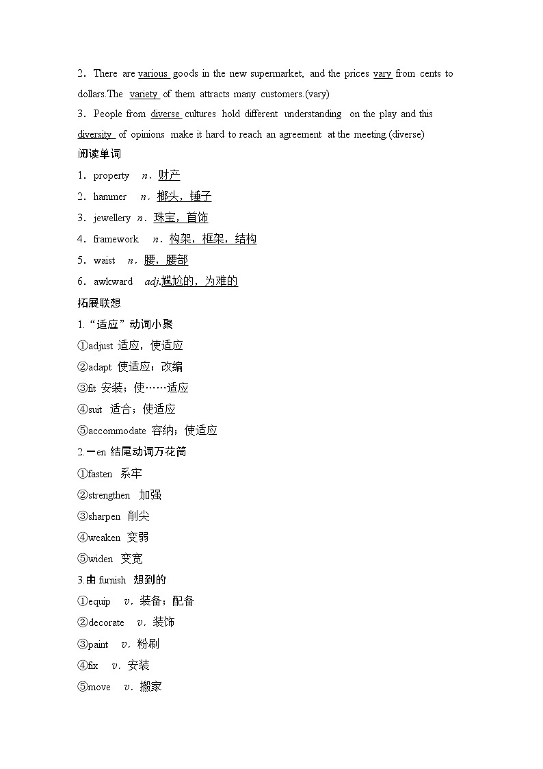 2020版新一线高考英语（外研版）一轮复习教学案：第1部分选修7Module5　EthnicCulture02