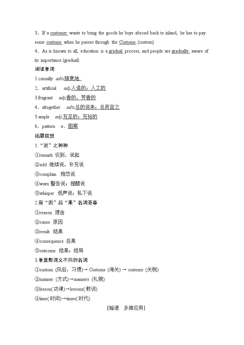 2020版新一线高考英语（外研版）一轮复习教学案：第1部分选修8Module3ForeignFood02