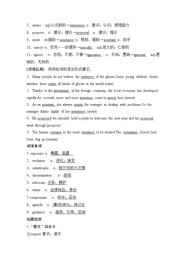 2020版新一线高考英语（外研版）一轮复习教学案：第1部分选修7Module6　TheWorld''sCulturalHeritage02