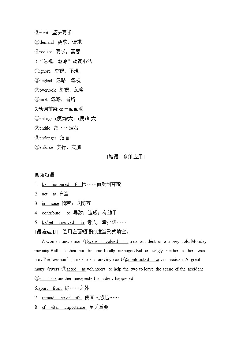 2020版新一线高考英语（外研版）一轮复习教学案：第1部分选修7Module6　TheWorld''sCulturalHeritage03