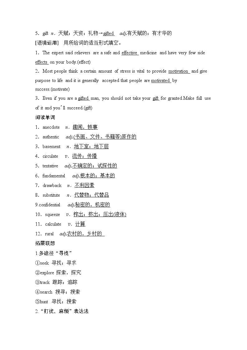 2020版新一线高考英语（外研版）一轮复习教学案：第1部分选修8Module2　TheRenaissance02