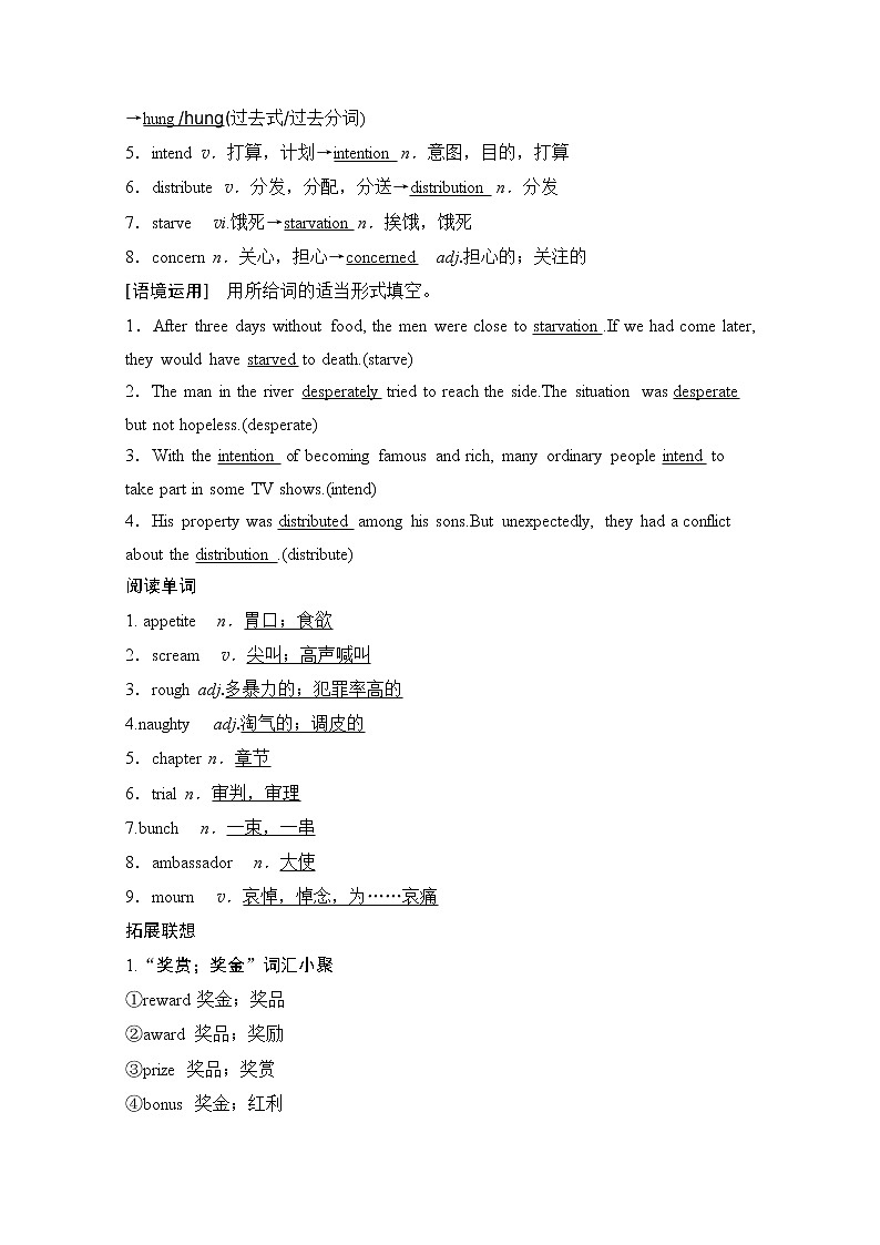 2020版新一线高考英语（外研版）一轮复习教学案：第1部分选修7Module3　Literature02
