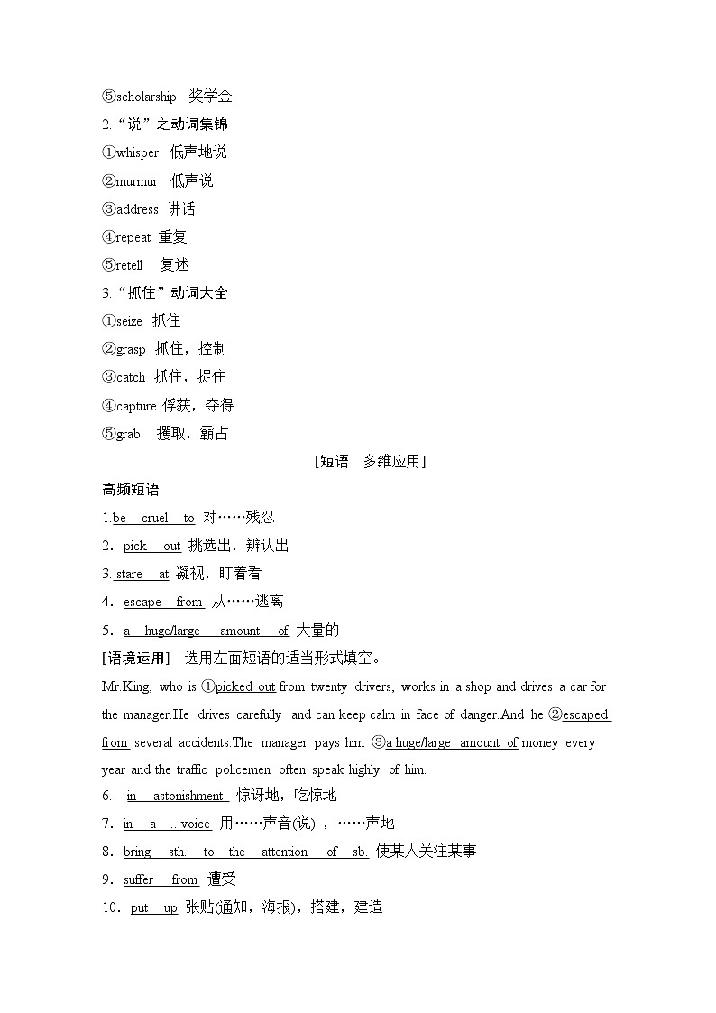 2020版新一线高考英语（外研版）一轮复习教学案：第1部分选修7Module3　Literature03