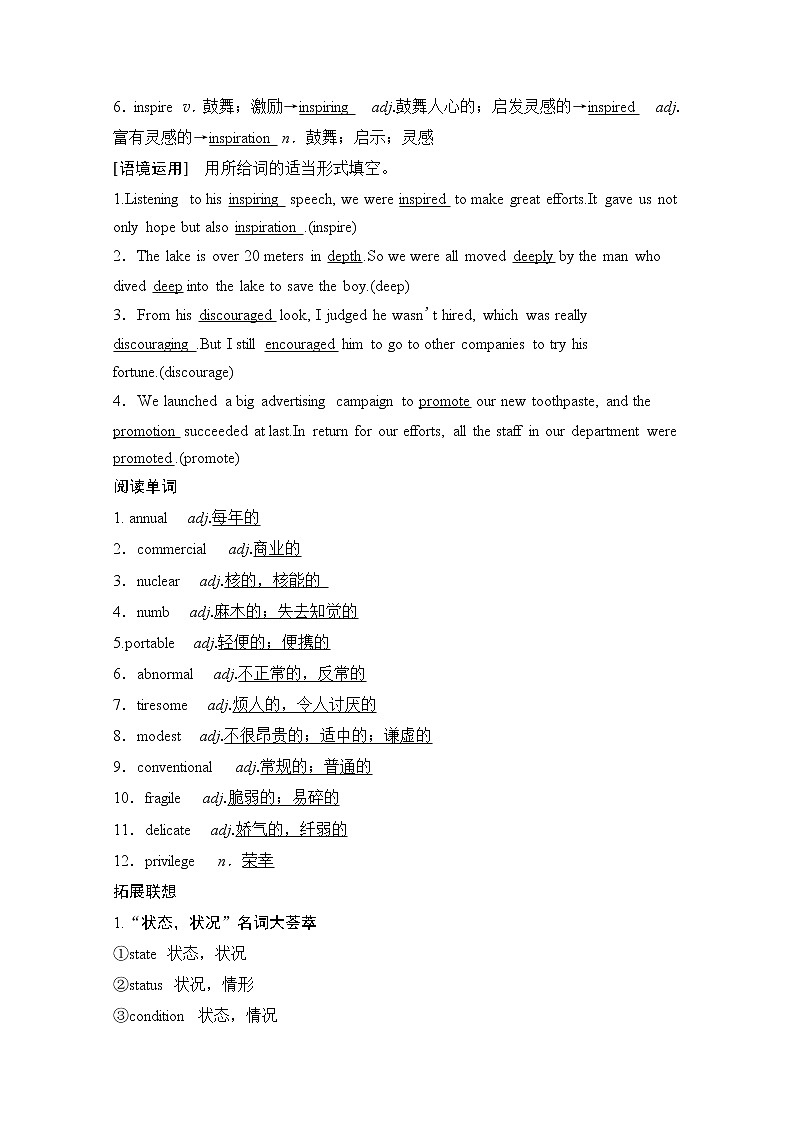 2020版新一线高考英语（外研版）一轮复习教学案：第1部分选修8Module1　DeepSouth02