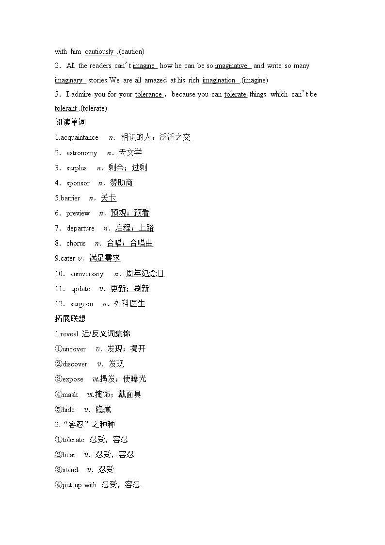 2020版新一线高考英语（外研版）一轮复习教学案：第1部分选修8Module6　TheTangPoems第2页