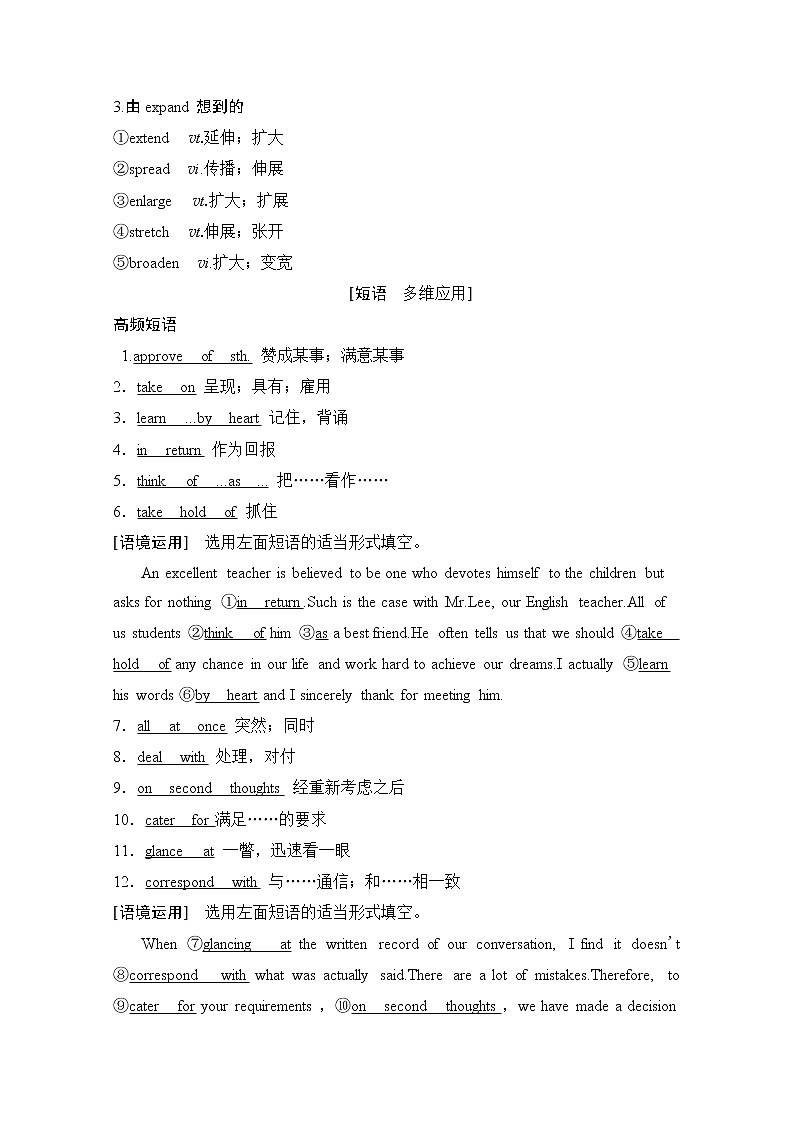 2020版新一线高考英语（外研版）一轮复习教学案：第1部分选修8Module6　TheTangPoems第3页