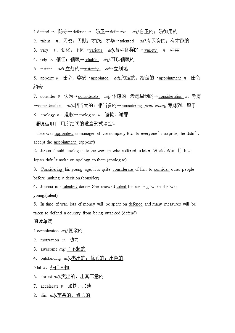 2020版新一线高考英语（外研版）一轮复习教学案：第1部分选修7Module1　Basketball02
