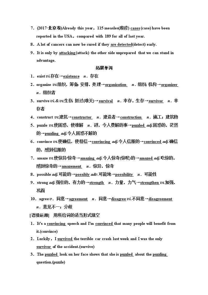 2020版新一线高考英语（译林版）一轮复习教学案：第1部分必修2Unit1　Talesoftheunexplained第2页