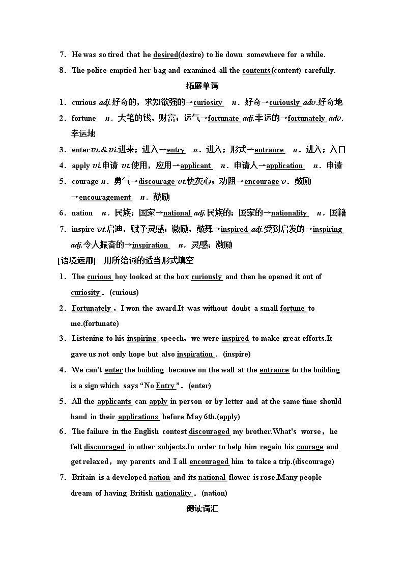 2020版新一线高考英语（译林版）一轮复习教学案：第1部分必修2Unit3　Amazingpeople02